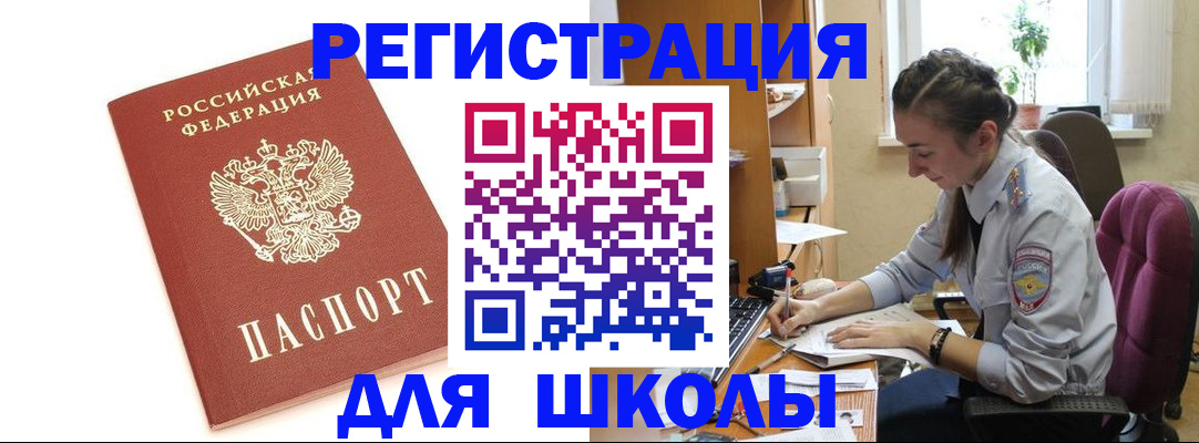 временная регистрация гарантия в Людиново