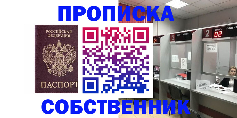 прописка для военкомата в Людиново